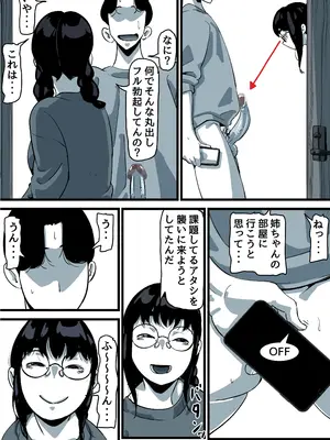 [ふるべ] 母と堕ちていく part11_043_rxrs