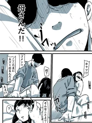 [ふるべ] 母と堕ちていく part11_056_wymq