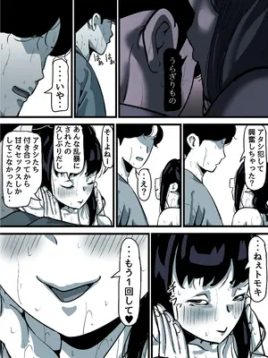 [ふるべ] 母と堕ちていく part11_066_fjap