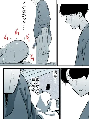 [ふるべ] 母と堕ちていく part11_072_nugk