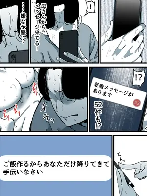 [ふるべ] 母と堕ちていく part11_073_lifp