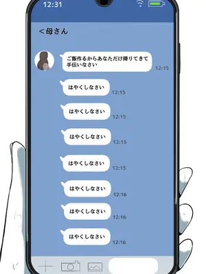 [ふるべ] 母と堕ちていく part11_074_fcvn