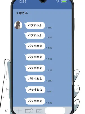 [ふるべ] 母と堕ちていく part11_076_tfla