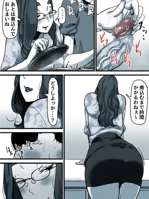 [ふるべ] 母と堕ちていく part11_090_ngjj