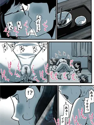 [ふるべ] 母と堕ちていく part11_103_afui