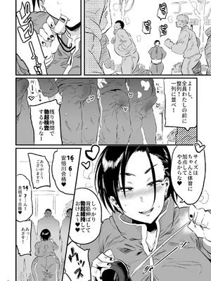 [ぷっぷくぷー (可哀想)] 先生は今日からトイレになります [DL版]_21_ovqs