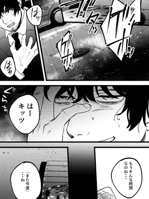 [まんま屋 (さめまんま)] 夢を孕む [DL版]_08_eioy