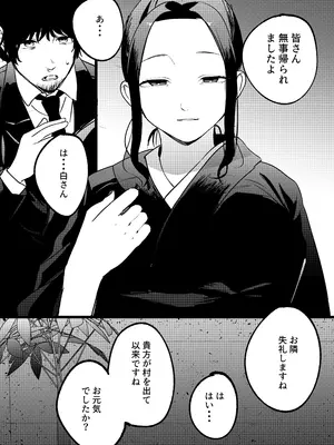 [まんま屋 (さめまんま)] 夢を孕む [DL版]_13_ieii