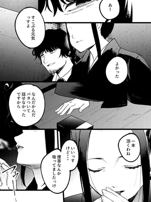 [まんま屋 (さめまんま)] 夢を孕む [DL版]_14_tqge