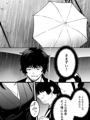 [まんま屋 (さめまんま)] 夢を孕む [DL版]_17_jpgm