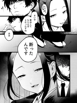 [まんま屋 (さめまんま)] 夢を孕む [DL版]_18_rcyb