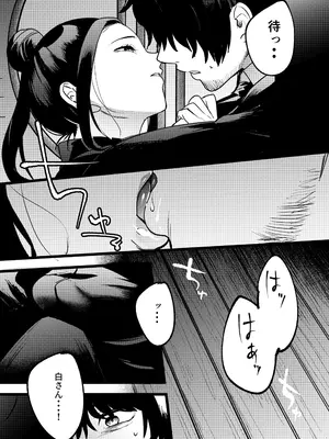 [まんま屋 (さめまんま)] 夢を孕む [DL版]_21_swsr