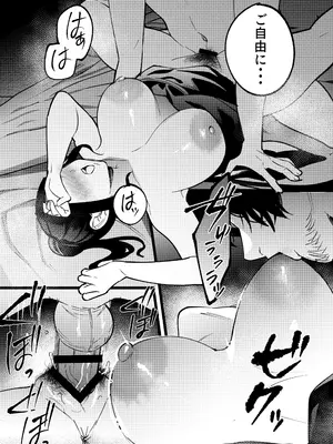 [まんま屋 (さめまんま)] 夢を孕む [DL版]_40_gdyv