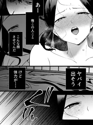 [まんま屋 (さめまんま)] 夢を孕む [DL版]_43_dyem