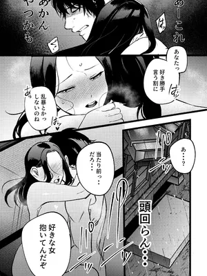 [まんま屋 (さめまんま)] 夢を孕む [DL版]_51_keip