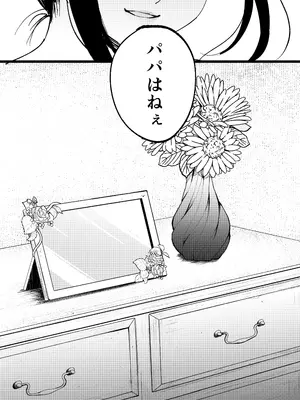 [まんま屋 (さめまんま)] 夢を孕む [DL版]_56_yvkn