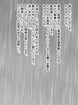 [まんま屋 (さめまんま)] 夢を孕む [DL版]_57_odhm