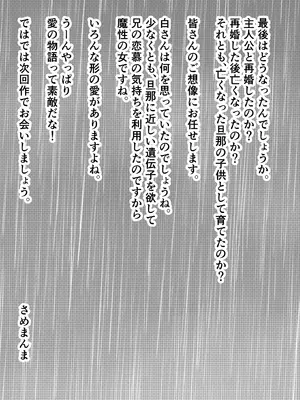 [まんま屋 (さめまんま)] 夢を孕む [DL版]_58_fbxe