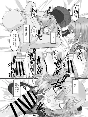 [みやんち (宮越良月)] そのコスプレ姉妹はパパ活する！ (その着せ替え人形は恋をする) [DL版]_08_aysh