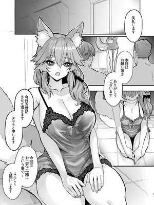 [やみつき本舗 (ワイズスピーク)] 死んだ目ソープ嬢タマモさん3 (Fate／Grand Order) [DL版]_04_xxsr