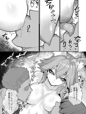 [やみつき本舗 (ワイズスピーク)] 死んだ目ソープ嬢タマモさん3 (Fate／Grand Order) [DL版]_09_isjm