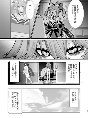 [やみつき本舗 (ワイズスピーク)] 死んだ目ソープ嬢タマモさん3 (Fate／Grand Order) [DL版]_26_ggsr