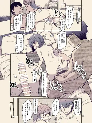 [りょう] 放課後ひよこガールズ 2 [DL版]_22_neos