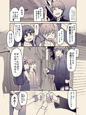 [りょう] 放課後ひよこガールズ 2 [DL版]_32_tmbn