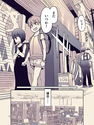 [りょう] 放課後ひよこガールズ 2 [DL版]_33_gnol