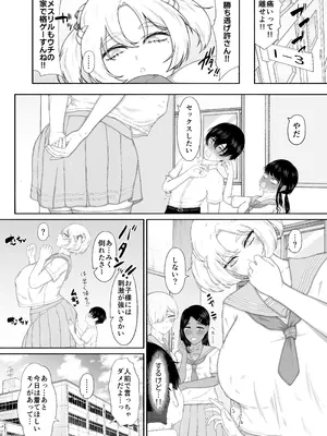 [るいの穴ぐら工房 (RuiManabu)] 無知むち魔族ちゃん〜性知識ゼロにつけ込んで好き放題する話_29_qeck
