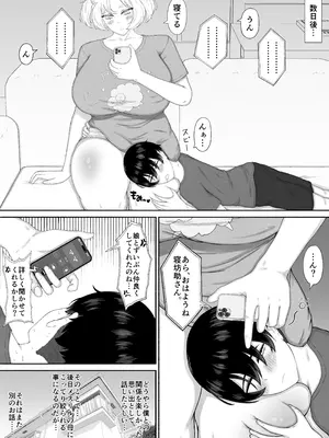 [るいの穴ぐら工房 (RuiManabu)] 無知むち魔族ちゃん〜性知識ゼロにつけ込んで好き放題する話_45_orua