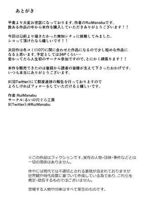 [るいの穴ぐら工房 (RuiManabu)] 無知むち魔族ちゃん〜性知識ゼロにつけ込んで好き放題する話_47_fiqa