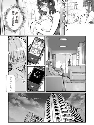 [ろくもんせんアスタリスク (たまはがね)] 万引きJKは自ら檻に入る2 [DL版]_54_ivay