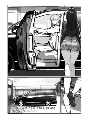 [ろくもんせんアスタリスク (たまはがね)] 万引きJKは自ら檻に入る2 [DL版]_57_oysd