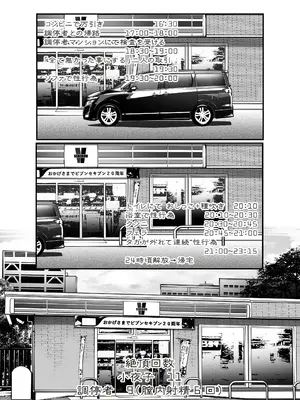 [ろくもんせんアスタリスク (たまはがね)] 万引きJKは自ら檻に入る2 [DL版]_58_nynn