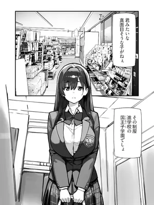 [ろくもんせんアスタリスク (たまはがね)] 万引きJKは自ら檻に入る [DL版]_05_jfej