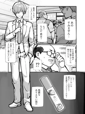 [ろくもんせんアスタリスク (たまはがね)] 万引きJKは自ら檻に入る [DL版]_08_ccnj