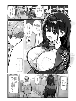 [ろくもんせんアスタリスク (たまはがね)] 万引きJKは自ら檻に入る [DL版]_10_kbmc