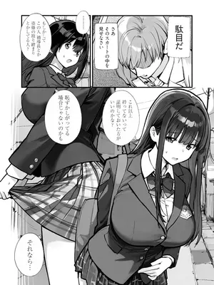 [ろくもんせんアスタリスク (たまはがね)] 万引きJKは自ら檻に入る [DL版]_12_ktko