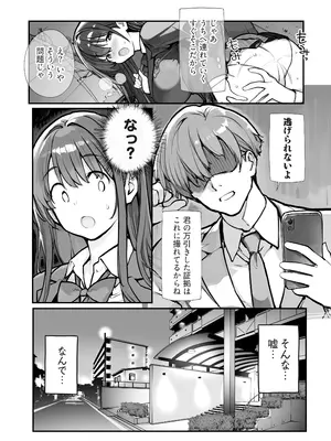 [ろくもんせんアスタリスク (たまはがね)] 万引きJKは自ら檻に入る [DL版]_17_glpe