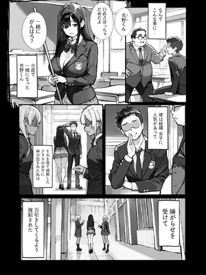 [ろくもんせんアスタリスク (たまはがね)] 万引きJKは自ら檻に入る [DL版]_18_nuee