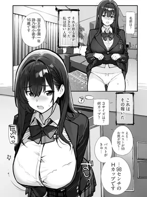 [ろくもんせんアスタリスク (たまはがね)] 万引きJKは自ら檻に入る [DL版]_19_mrog