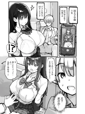 [ろくもんせんアスタリスク (たまはがね)] 万引きJKは自ら檻に入る [DL版]_21_rhwh