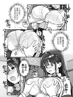 [ろくもんせんアスタリスク (たまはがね)] 万引きJKは自ら檻に入る [DL版]_22_osdq