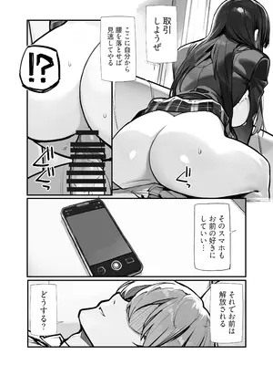 [ろくもんせんアスタリスク (たまはがね)] 万引きJKは自ら檻に入る [DL版]_33_xigb