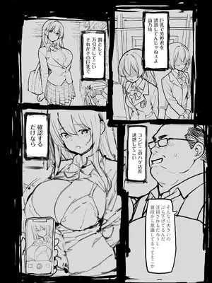 [ろくもんせんアスタリスク (たまはがね)] 万引きJKは自ら檻に入る [DL版]_35_jpca