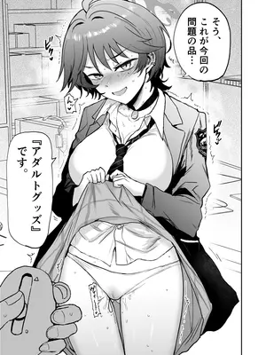 [イヤリング爆弾工場 (ICHIGAIN)] ワカサゆえのあやまち！？ (ブルーアーカイブ) [DL版]_02_epfe