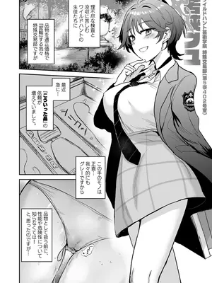 [イヤリング爆弾工場 (ICHIGAIN)] ワカサゆえのあやまち！？ (ブルーアーカイブ) [DL版]_03_qpjx