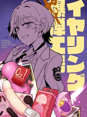 [イヤリング爆弾工場 (ICHIGAIN)] ワカサゆえのあやまち！？ (ブルーアーカイブ) [DL版]_22_qqge