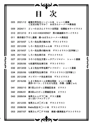 [カトー屋 (加藤じゅん)] おばさんシーメール風俗店とオトコノコ・ふたなり詰合せ 加藤じゅんゲスト寄稿作品集 [DL版]_04_neqw